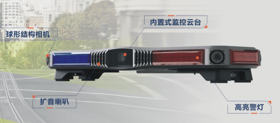 巡邏警燈.png